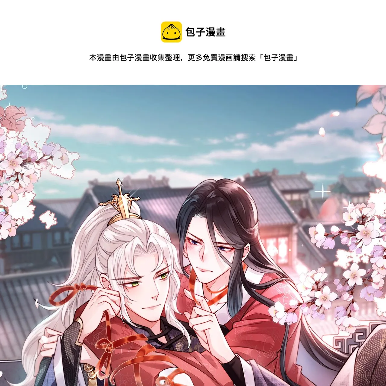 预热 敌国王爷x奴隶将军 第1页