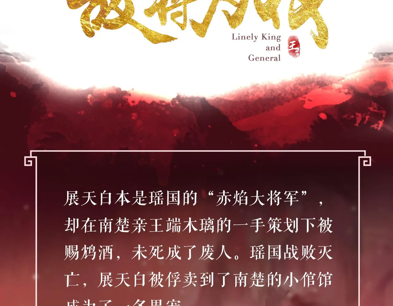 预热 敌国王爷x奴隶将军 第3页