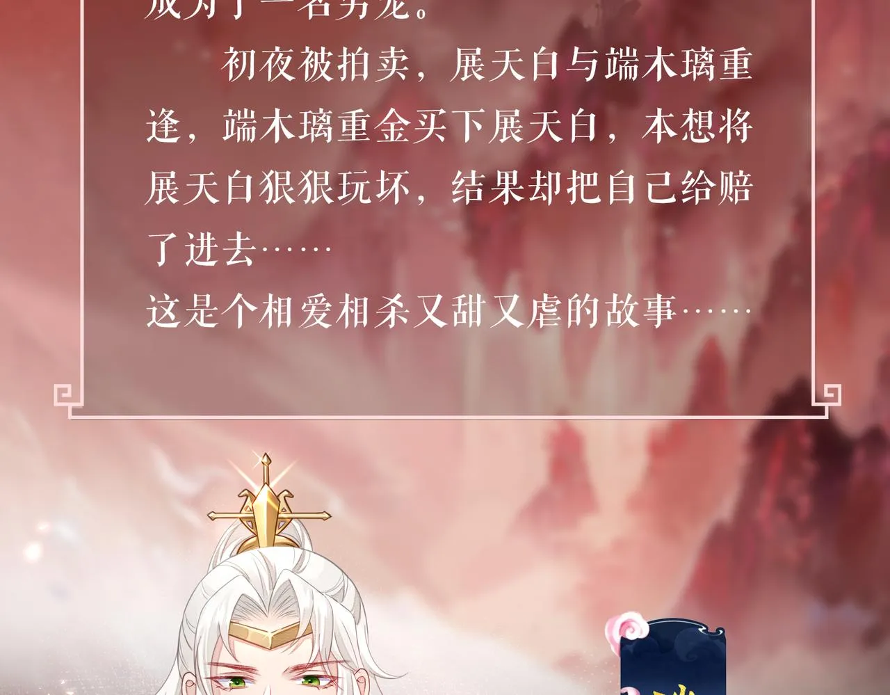 预热 敌国王爷x奴隶将军 第4页