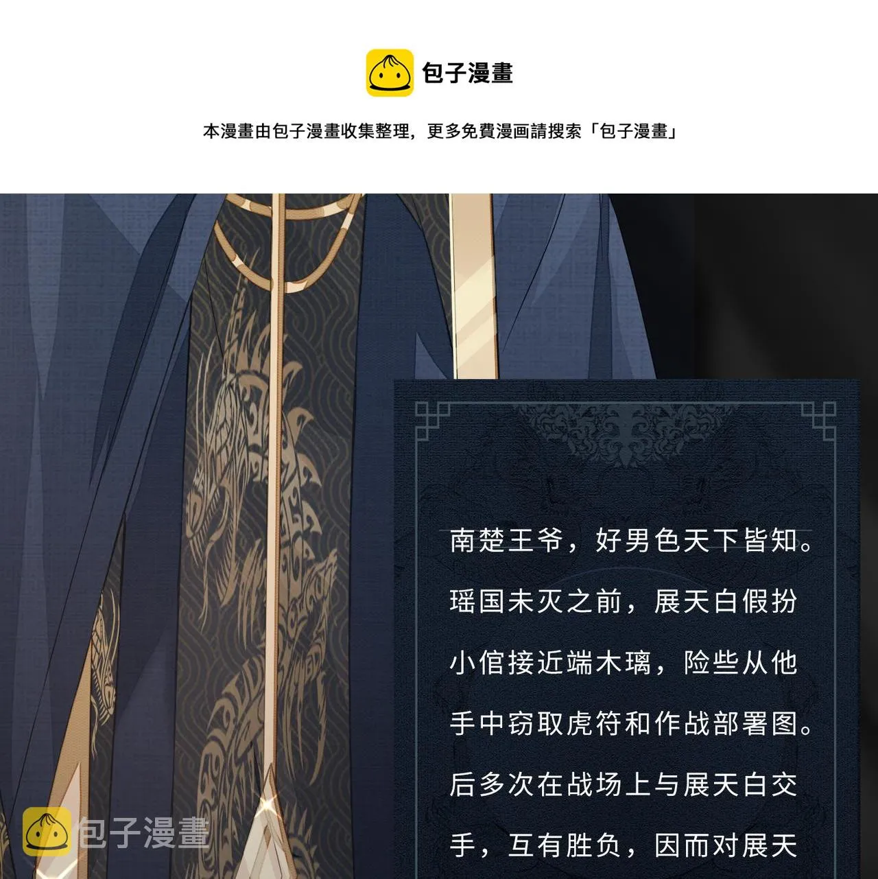 预热 敌国王爷x奴隶将军 第6页