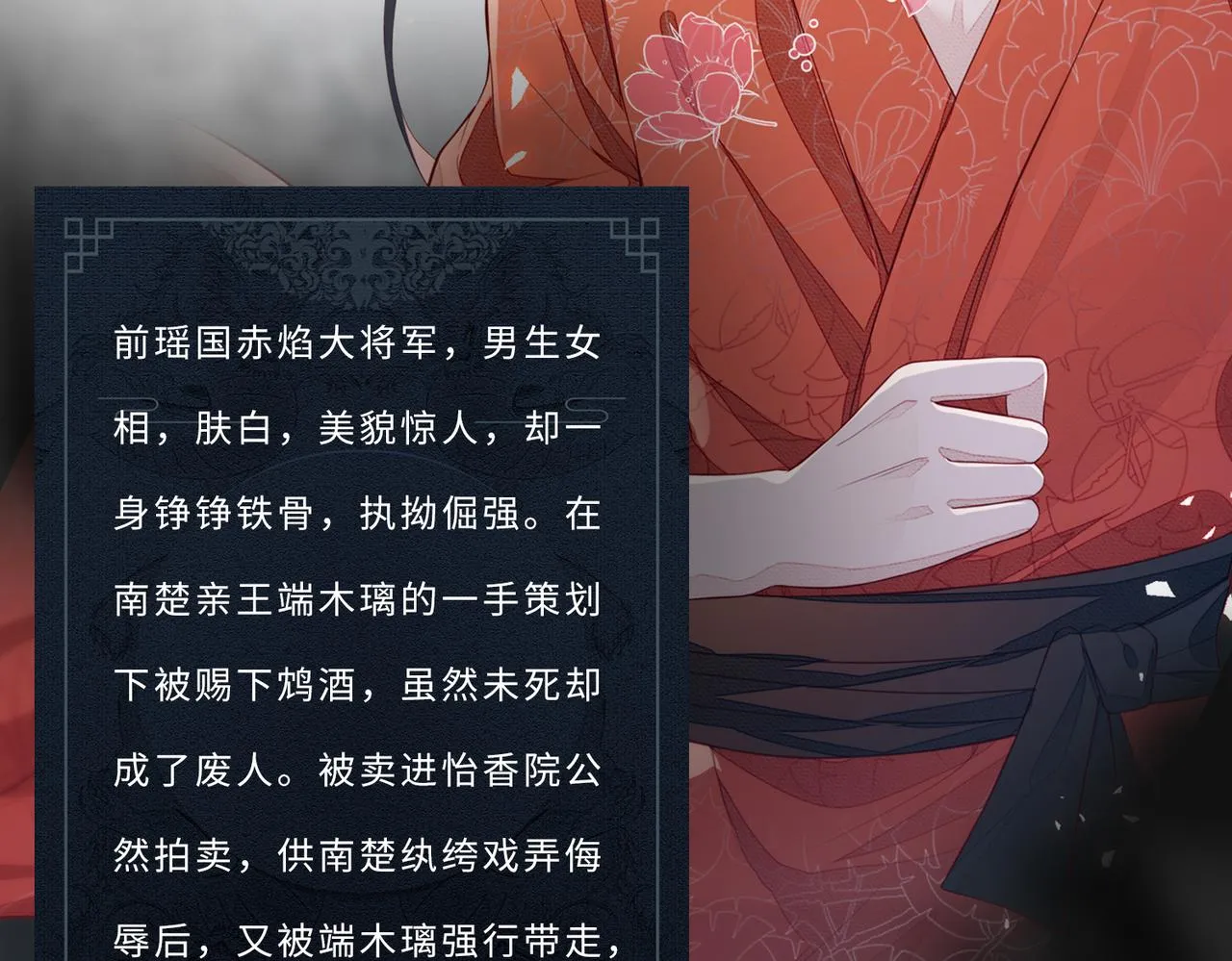 预热 敌国王爷x奴隶将军 第9页