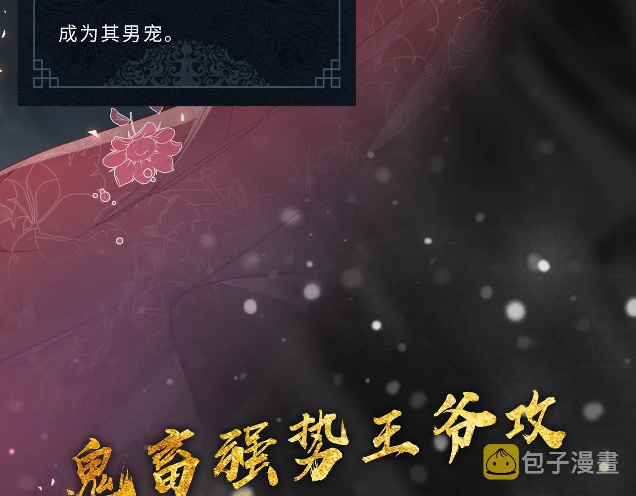 预热 敌国王爷x奴隶将军 第10页
