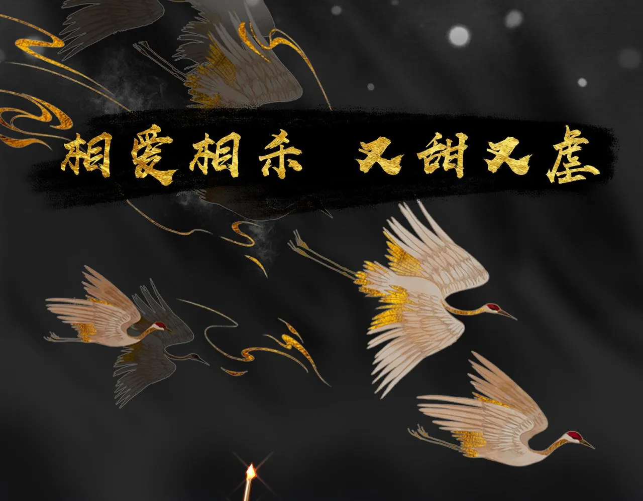 预热 敌国王爷x奴隶将军 第12页