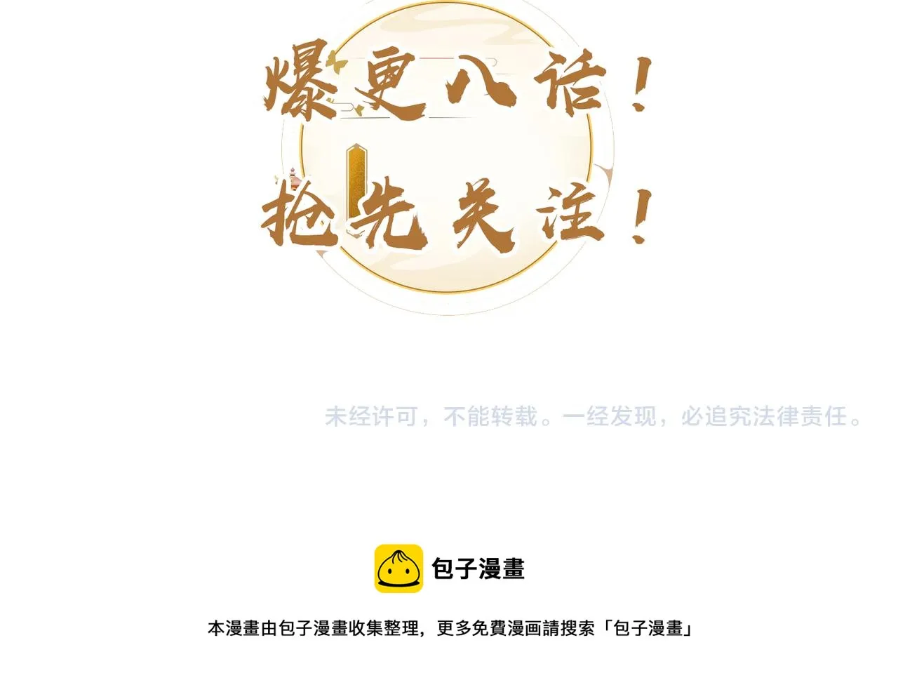 预热 敌国王爷x奴隶将军 第17页