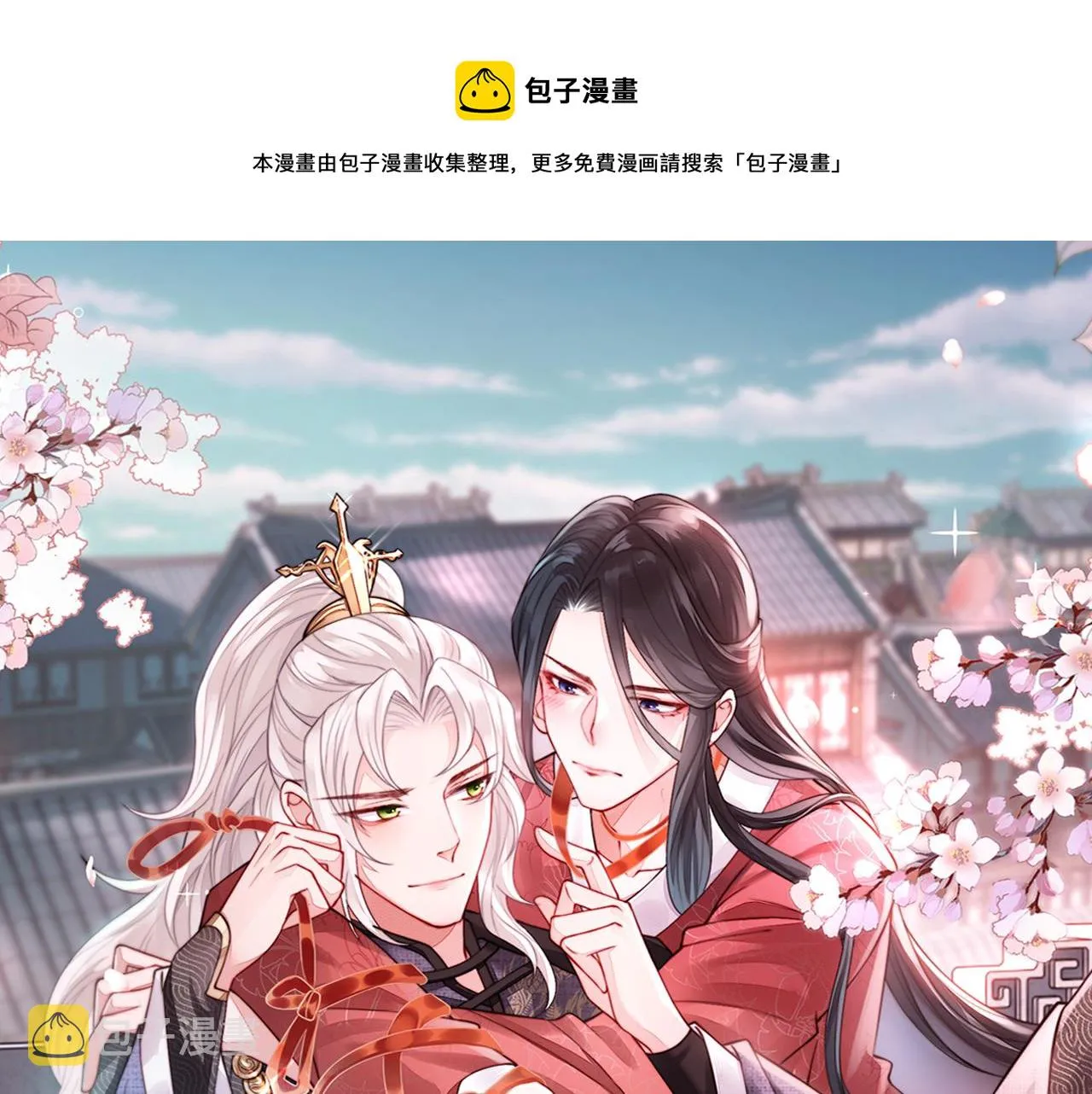 第1话 成为我的奴隶 第1页