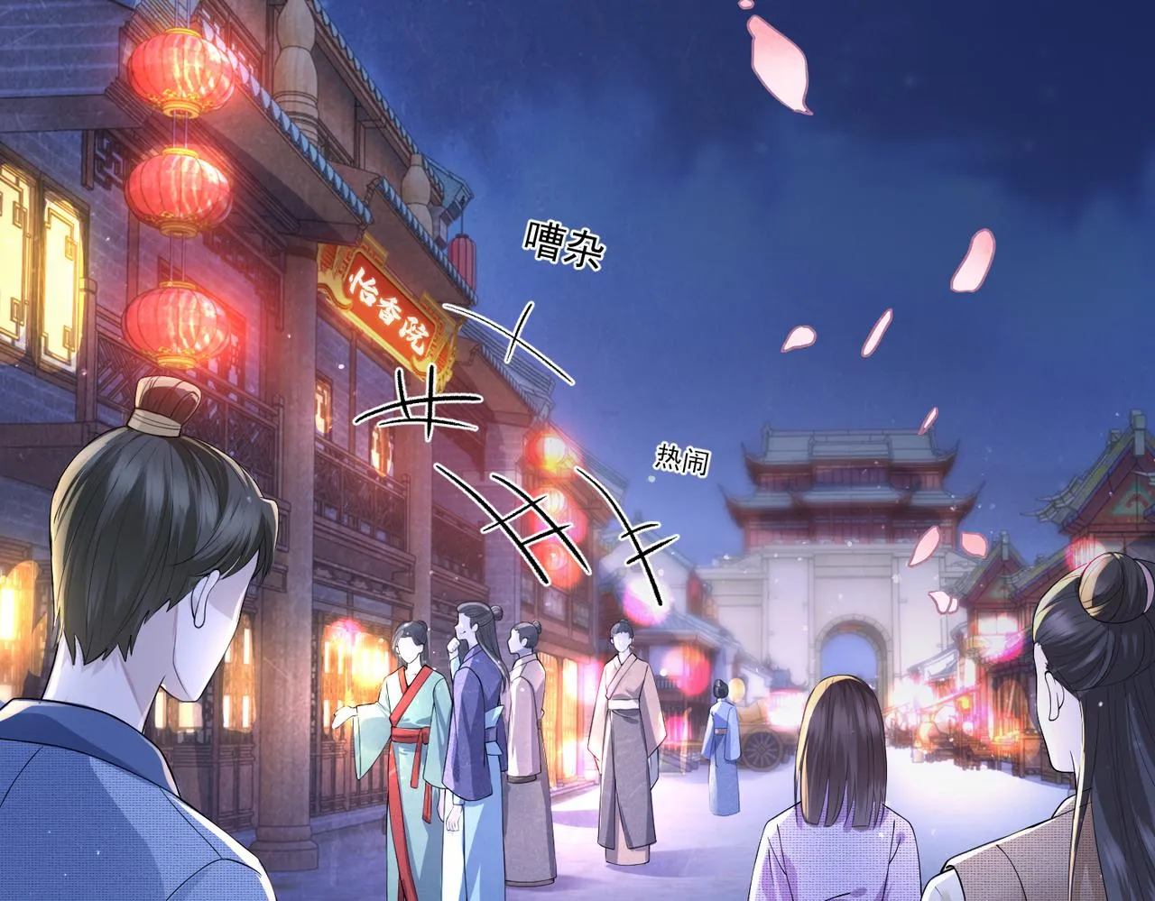 第1话 成为我的奴隶 第7页