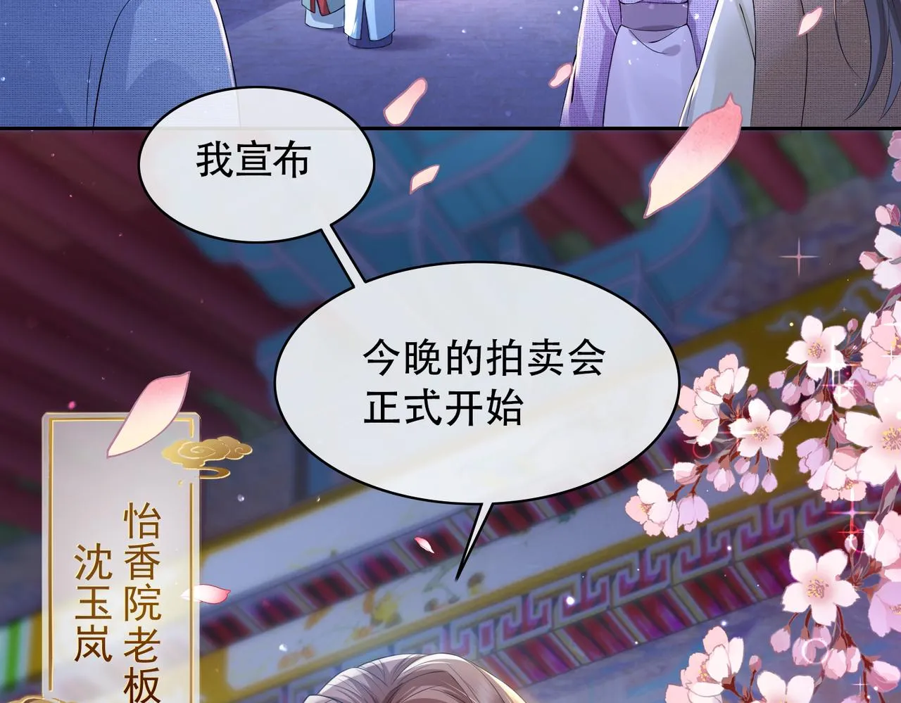 第1话 成为我的奴隶 第8页