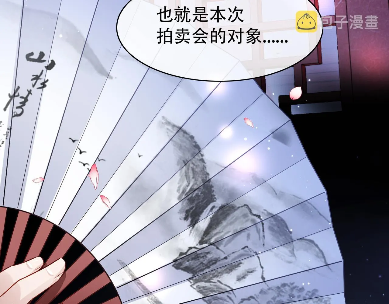 第1话 成为我的奴隶 第11页