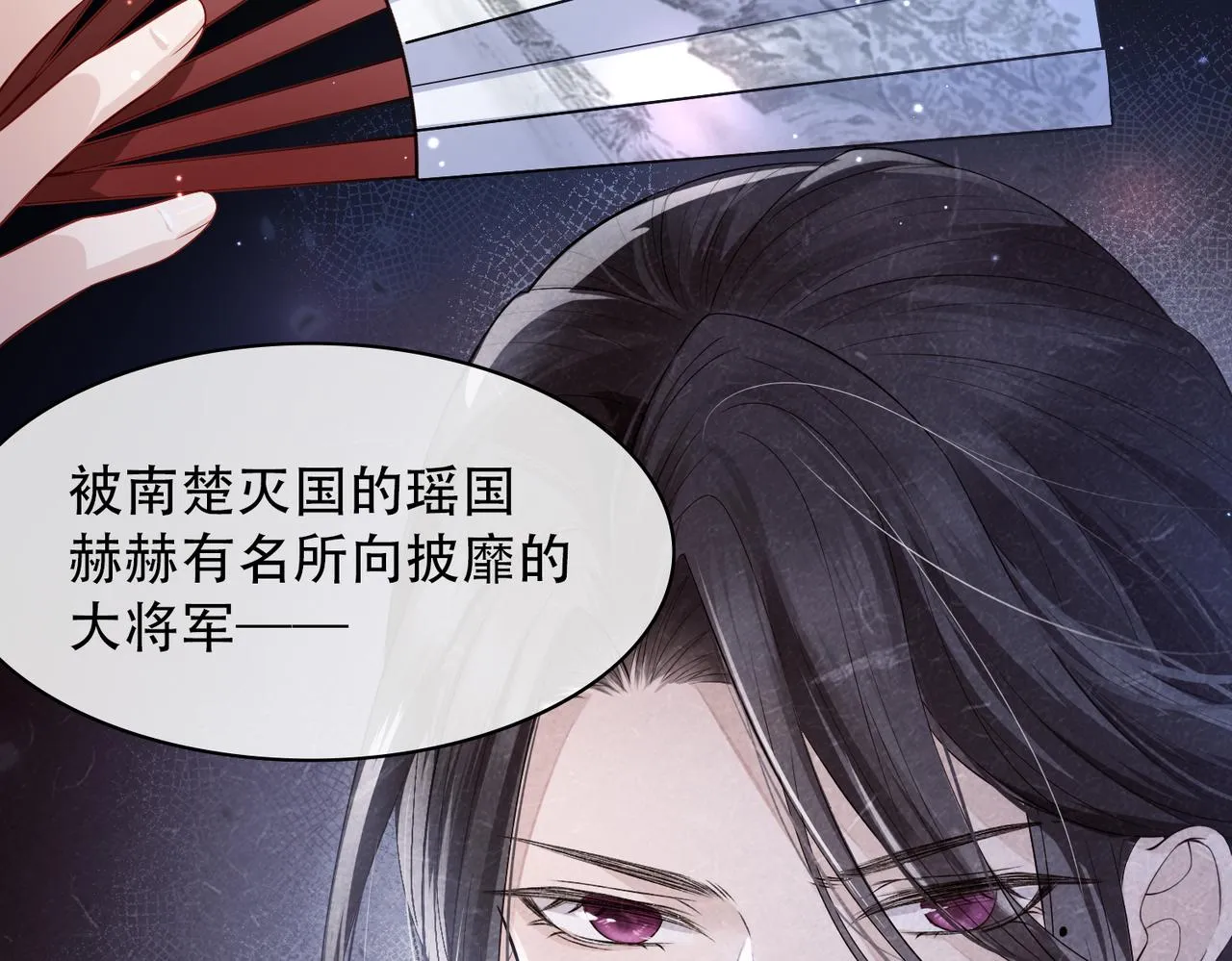 第1话 成为我的奴隶 第12页