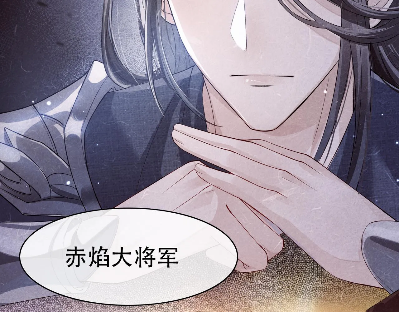 第1话 成为我的奴隶 第13页
