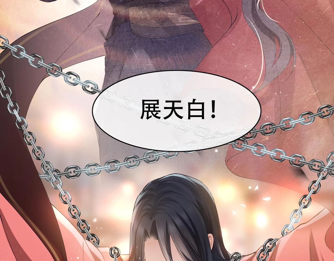 第1话 成为我的奴隶 第15页