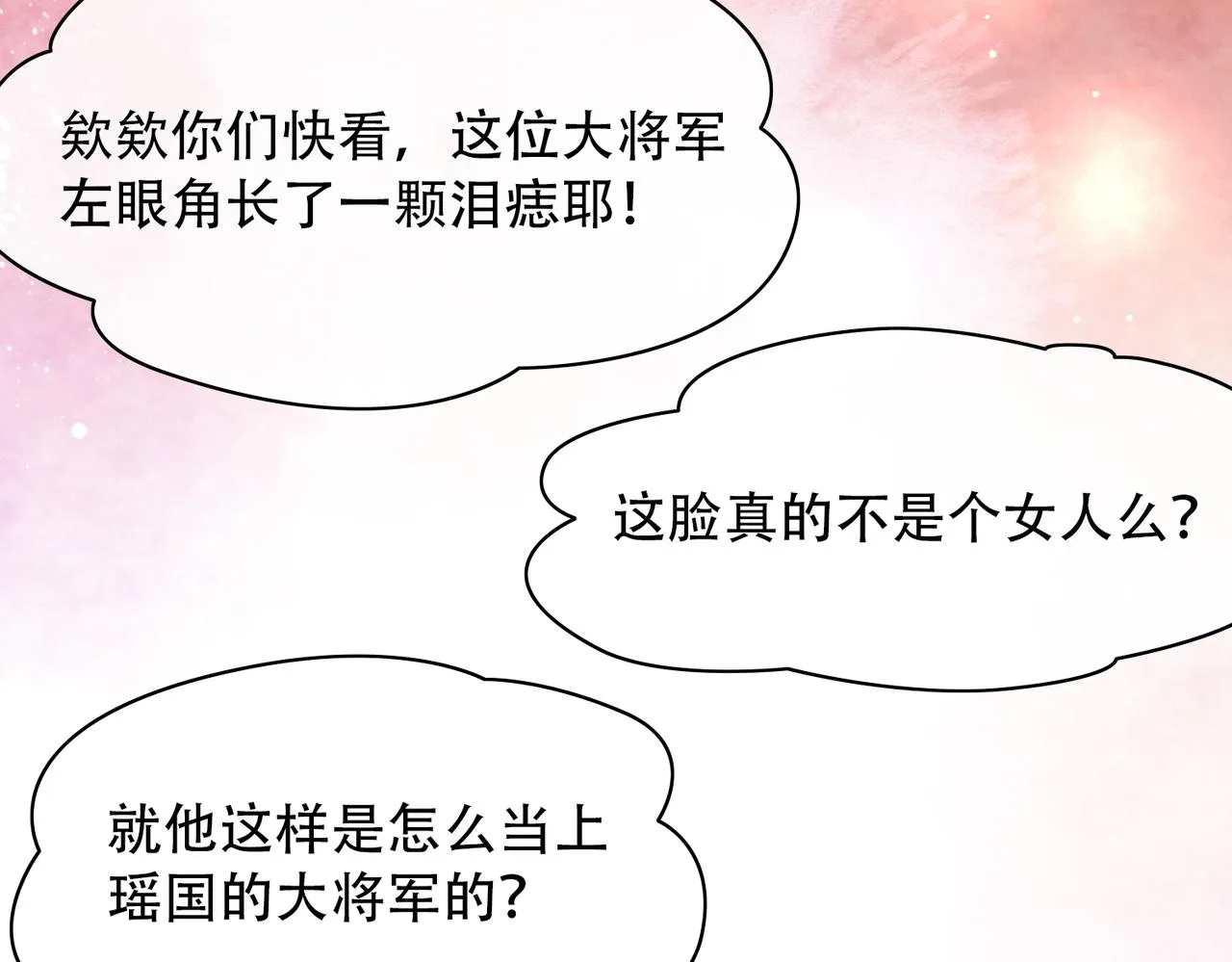 第1话 成为我的奴隶 第19页
