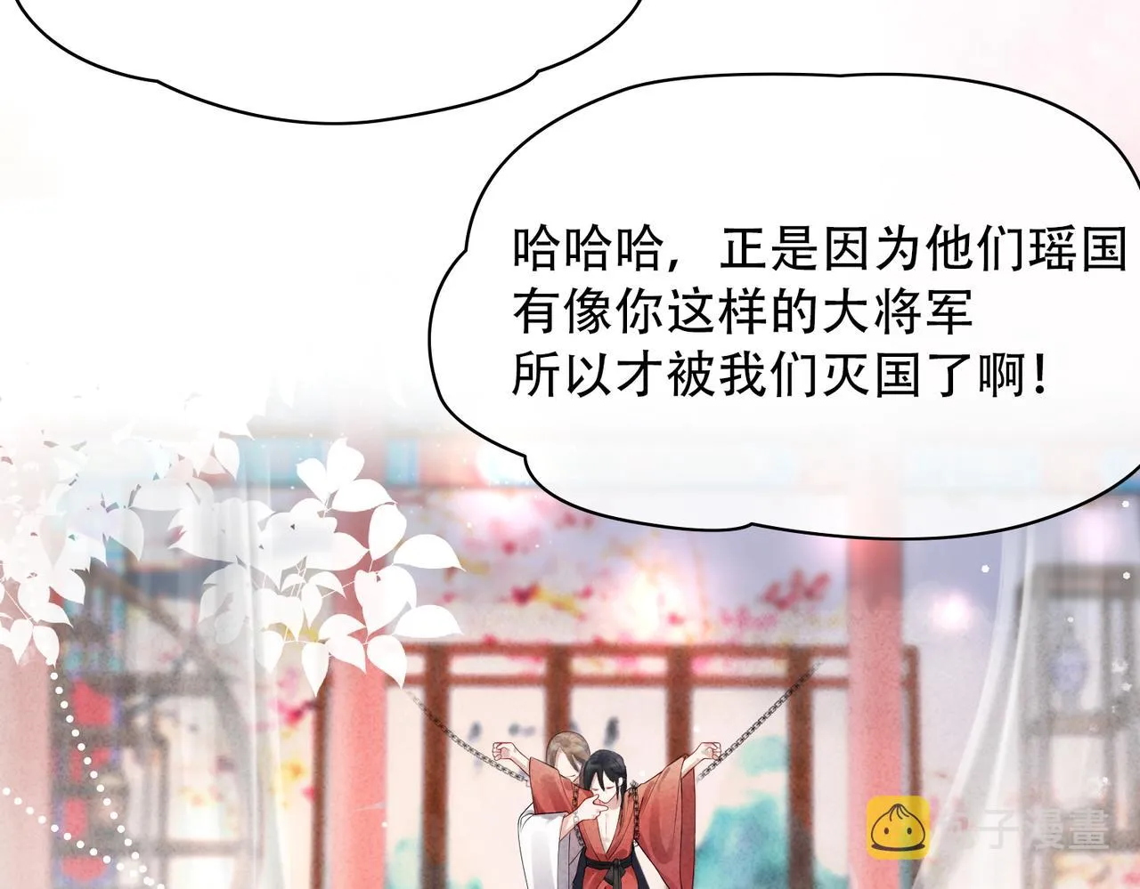 第1话 成为我的奴隶 第20页