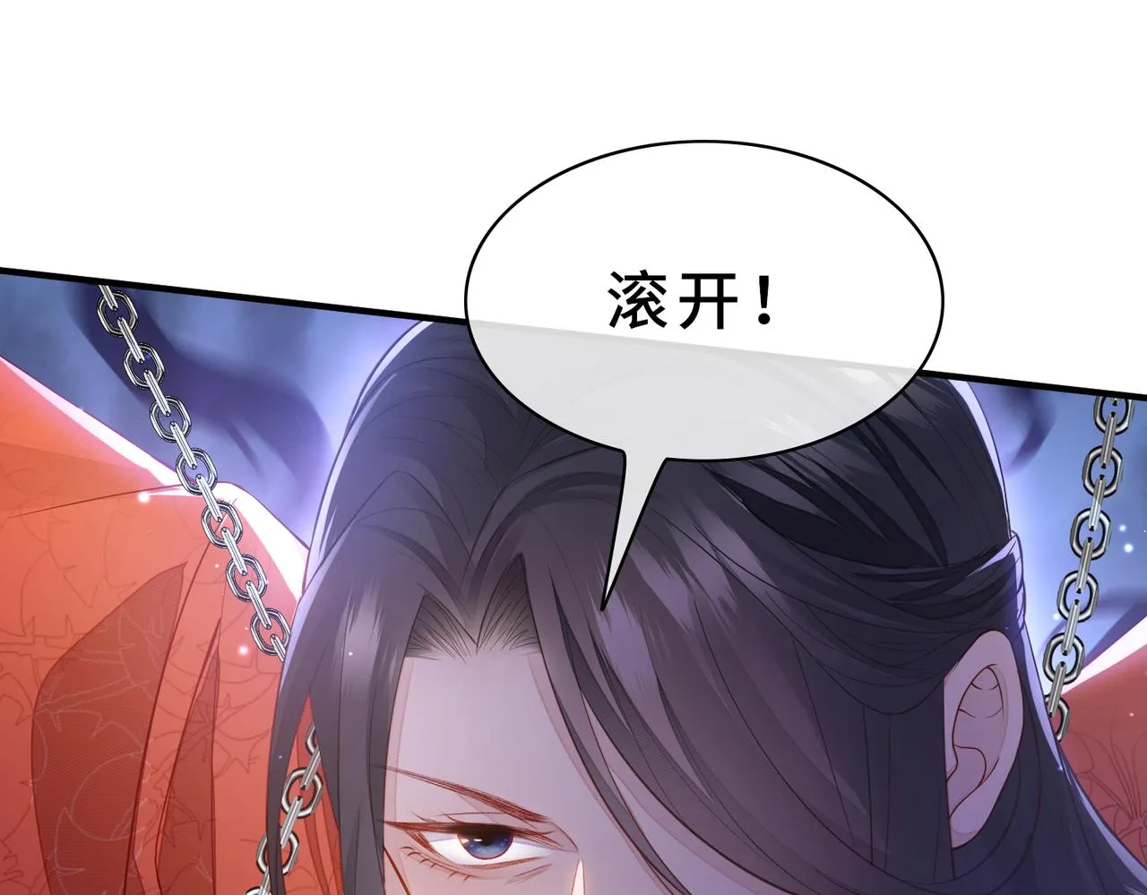 第1话 成为我的奴隶 第26页