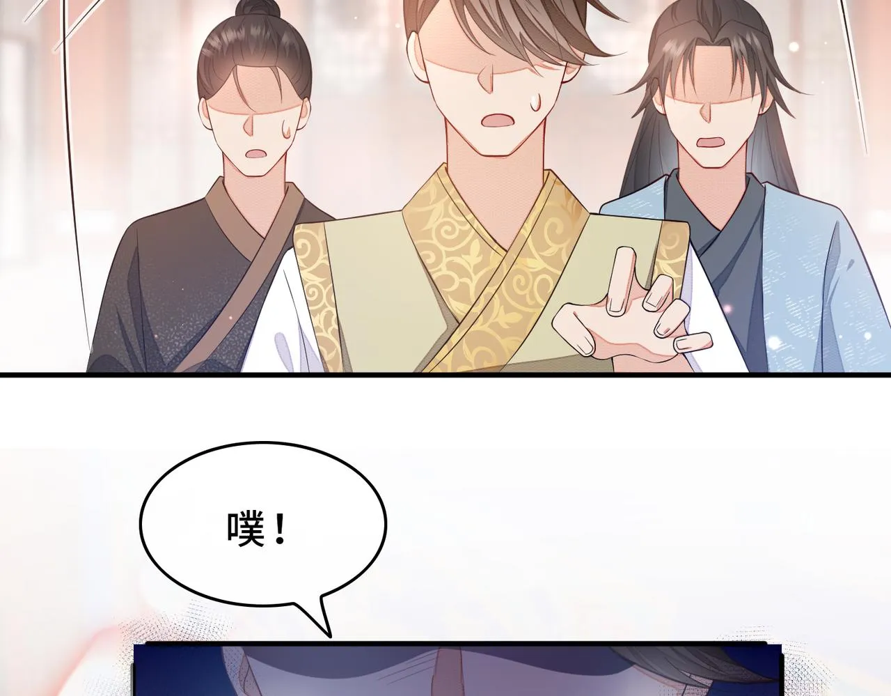 第1话 成为我的奴隶 第29页