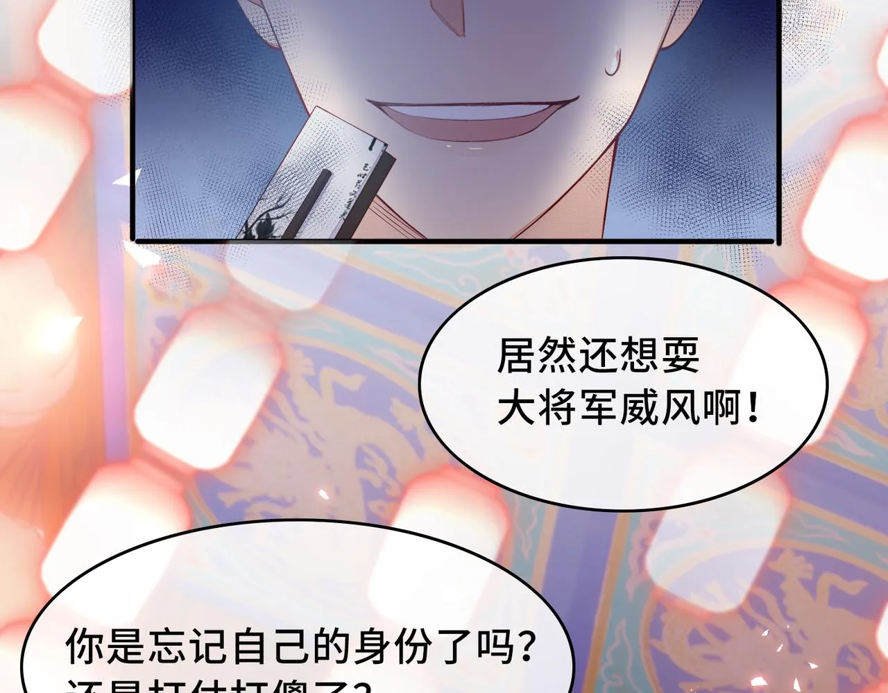 第1话 成为我的奴隶 第30页