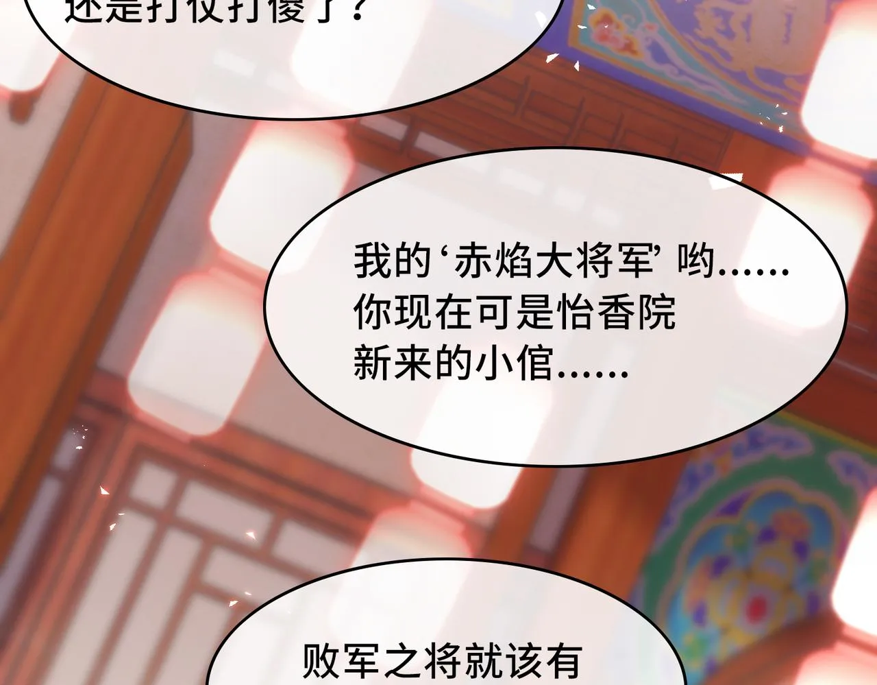 第1话 成为我的奴隶 第31页