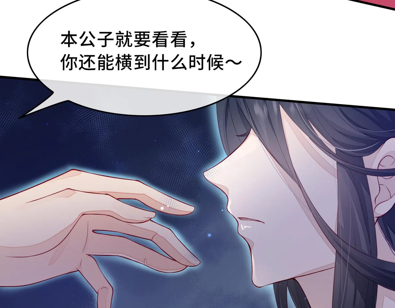 第1话 成为我的奴隶 第34页