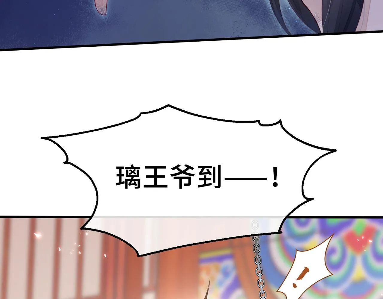 第1话 成为我的奴隶 第35页