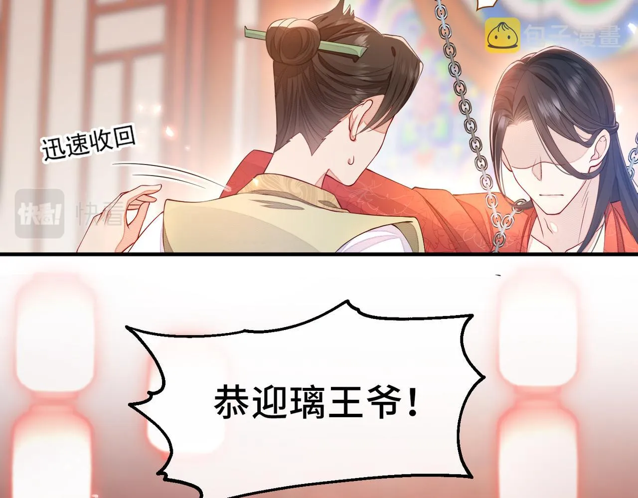 第1话 成为我的奴隶 第36页