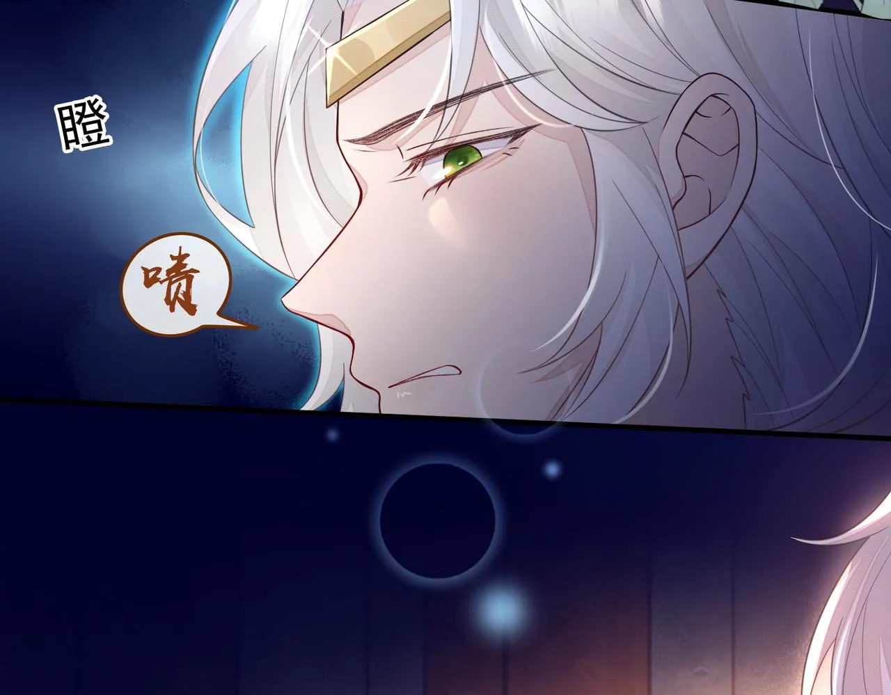 第1话 成为我的奴隶 第41页