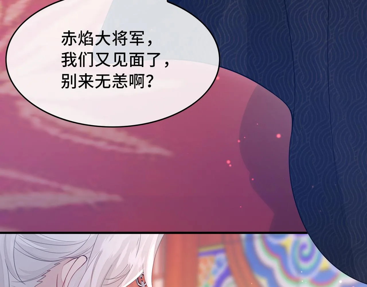 第1话 成为我的奴隶 第44页