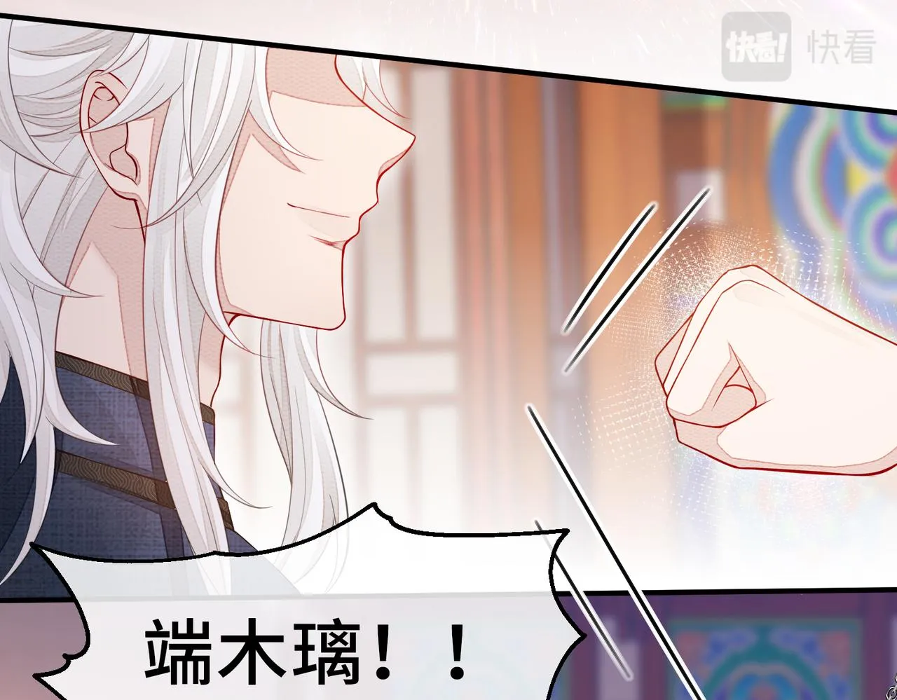 第1话 成为我的奴隶 第49页