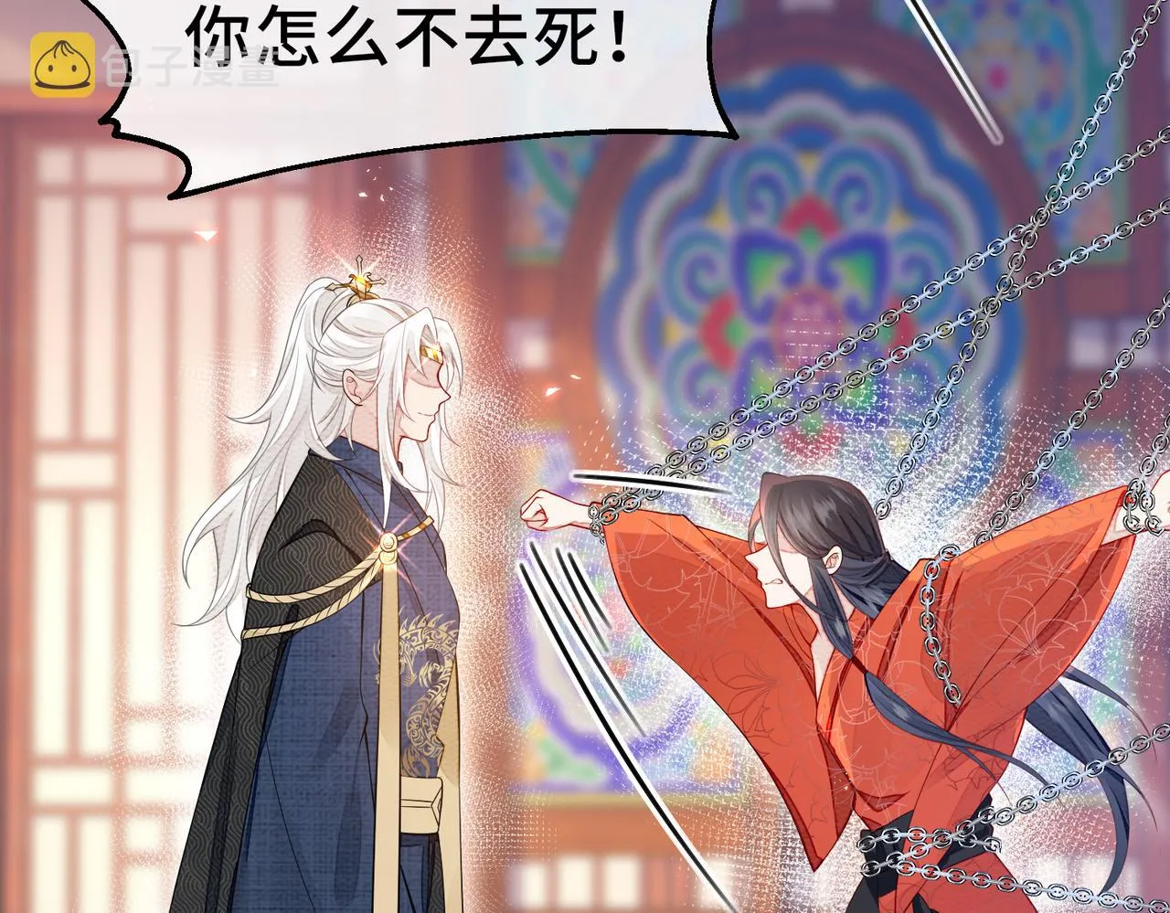 第1话 成为我的奴隶 第50页