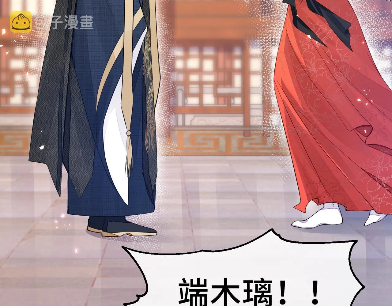 第1话 成为我的奴隶 第51页
