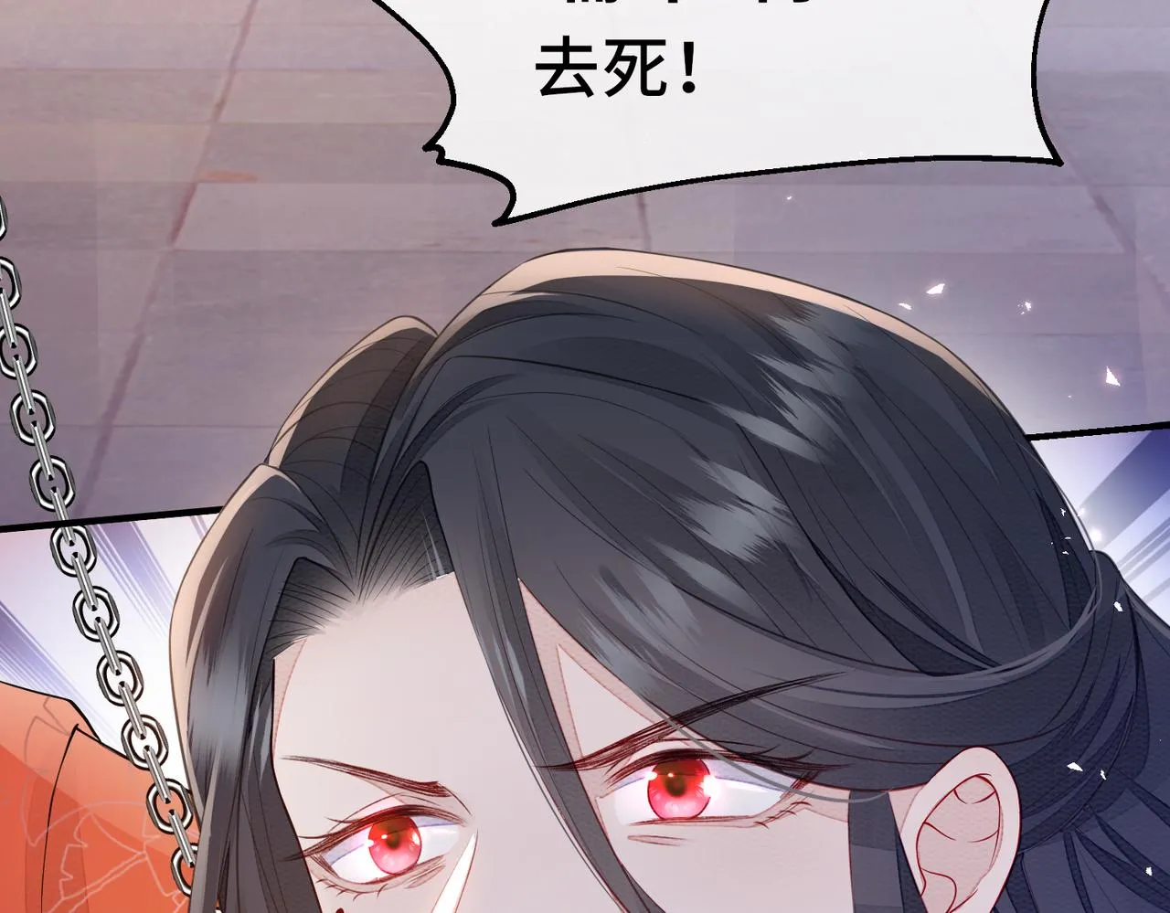 第1话 成为我的奴隶 第52页