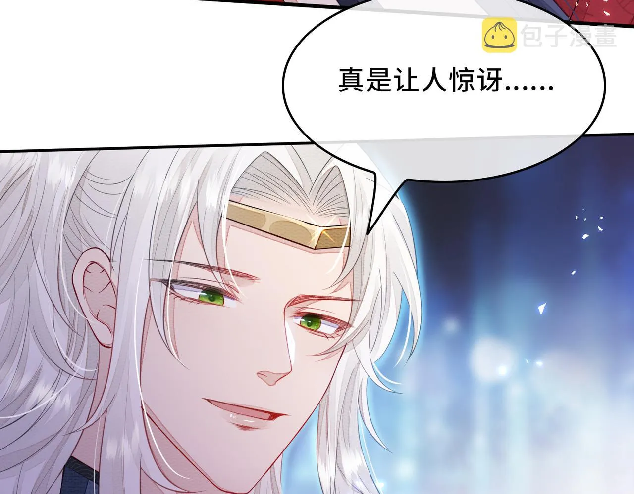 第1话 成为我的奴隶 第54页