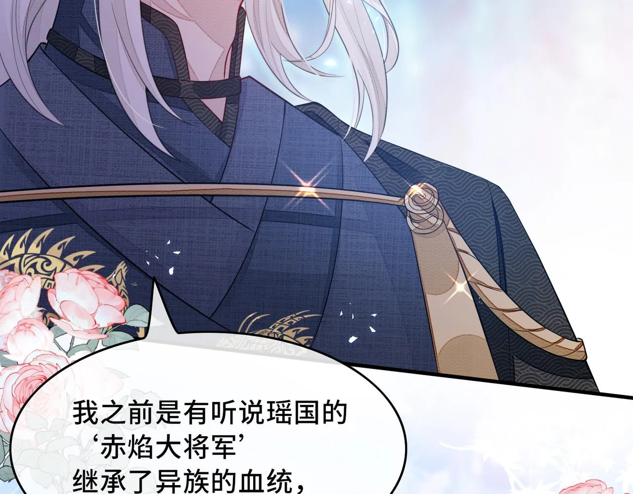 第1话 成为我的奴隶 第55页