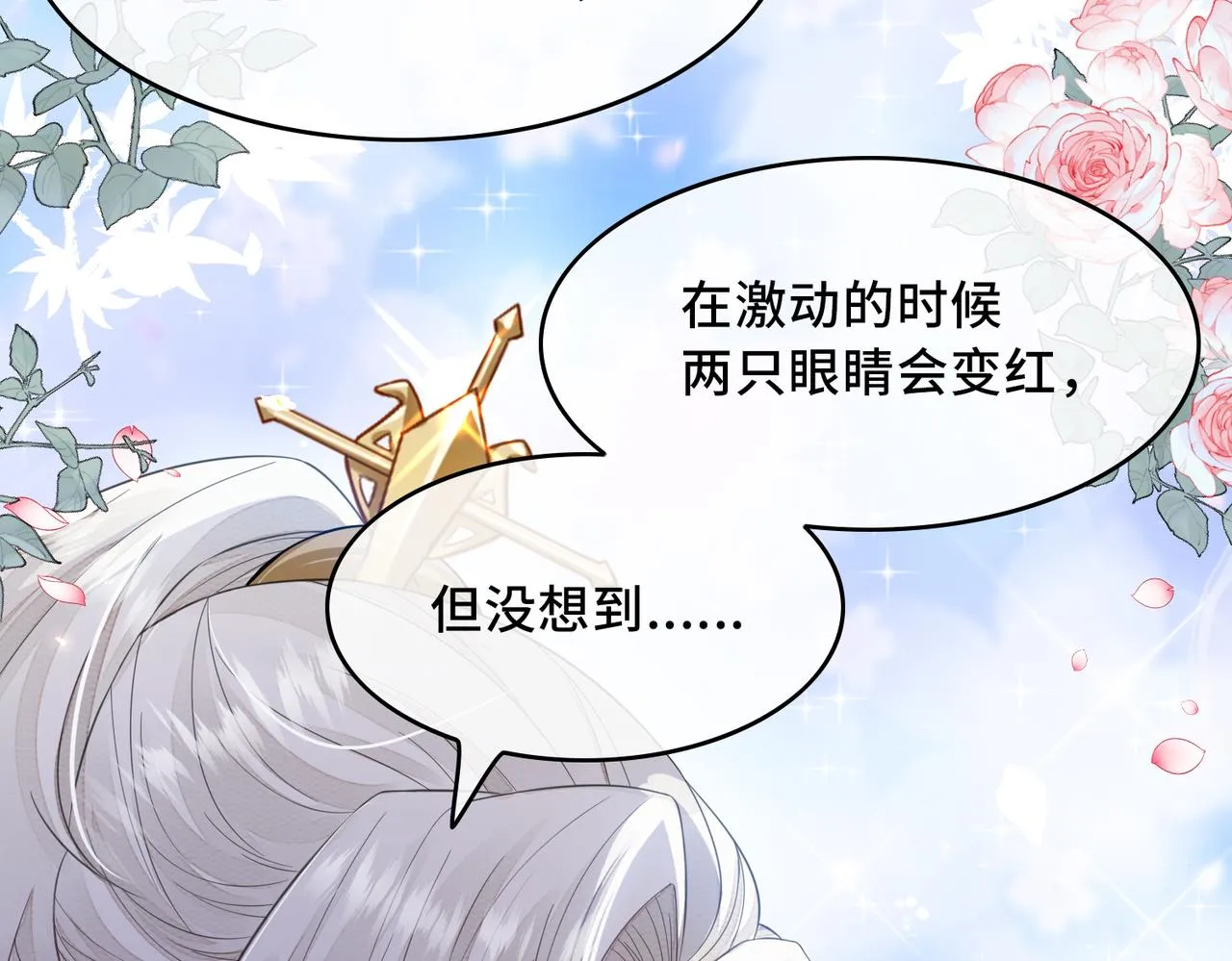 第1话 成为我的奴隶 第56页