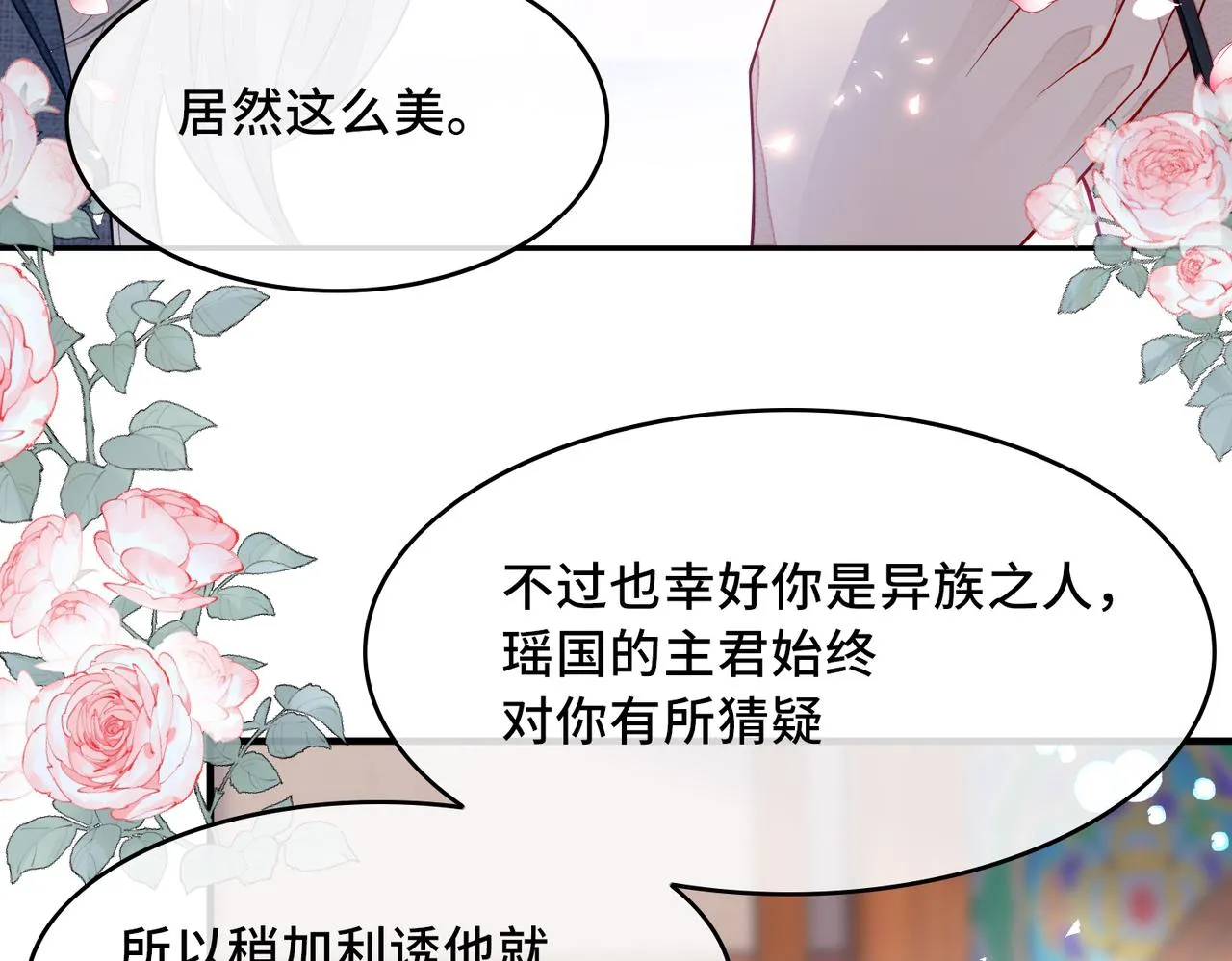第1话 成为我的奴隶 第58页