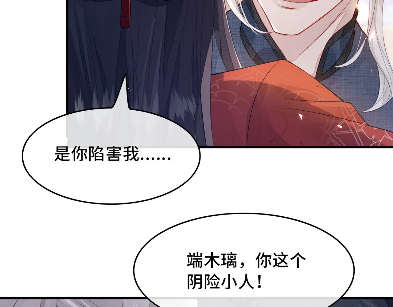 第1话 成为我的奴隶 第60页
