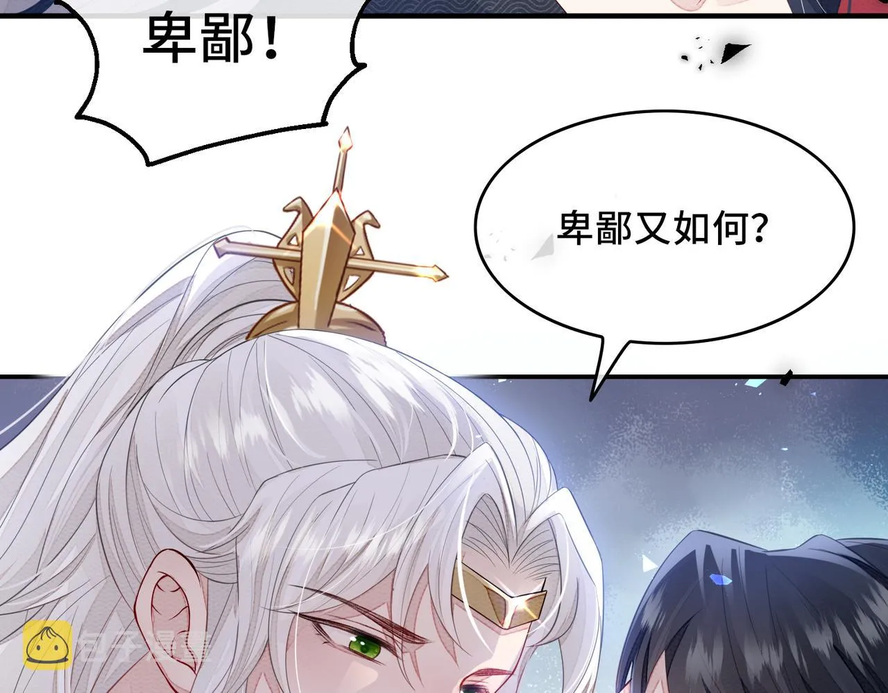 第1话 成为我的奴隶 第62页