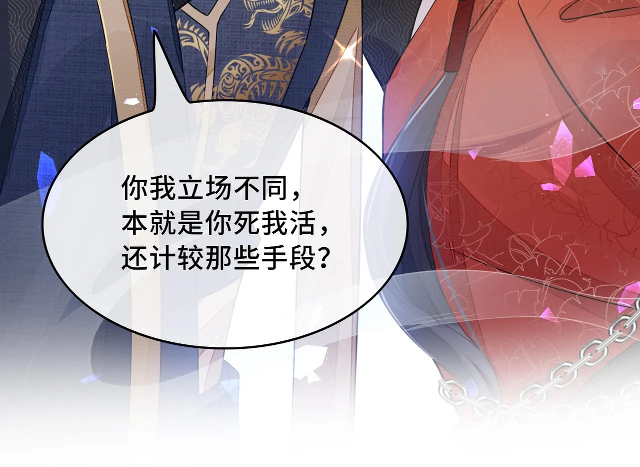 第1话 成为我的奴隶 第64页