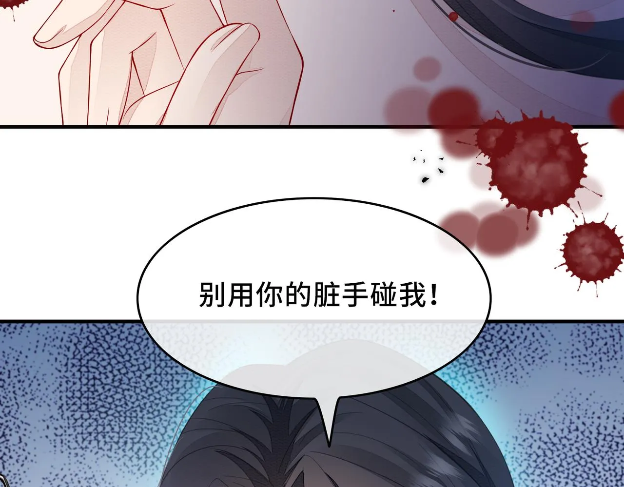 第1话 成为我的奴隶 第66页