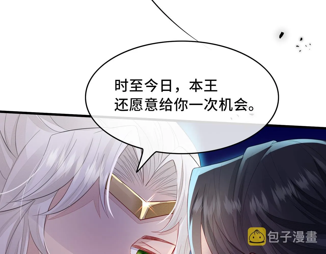 第1话 成为我的奴隶 第72页