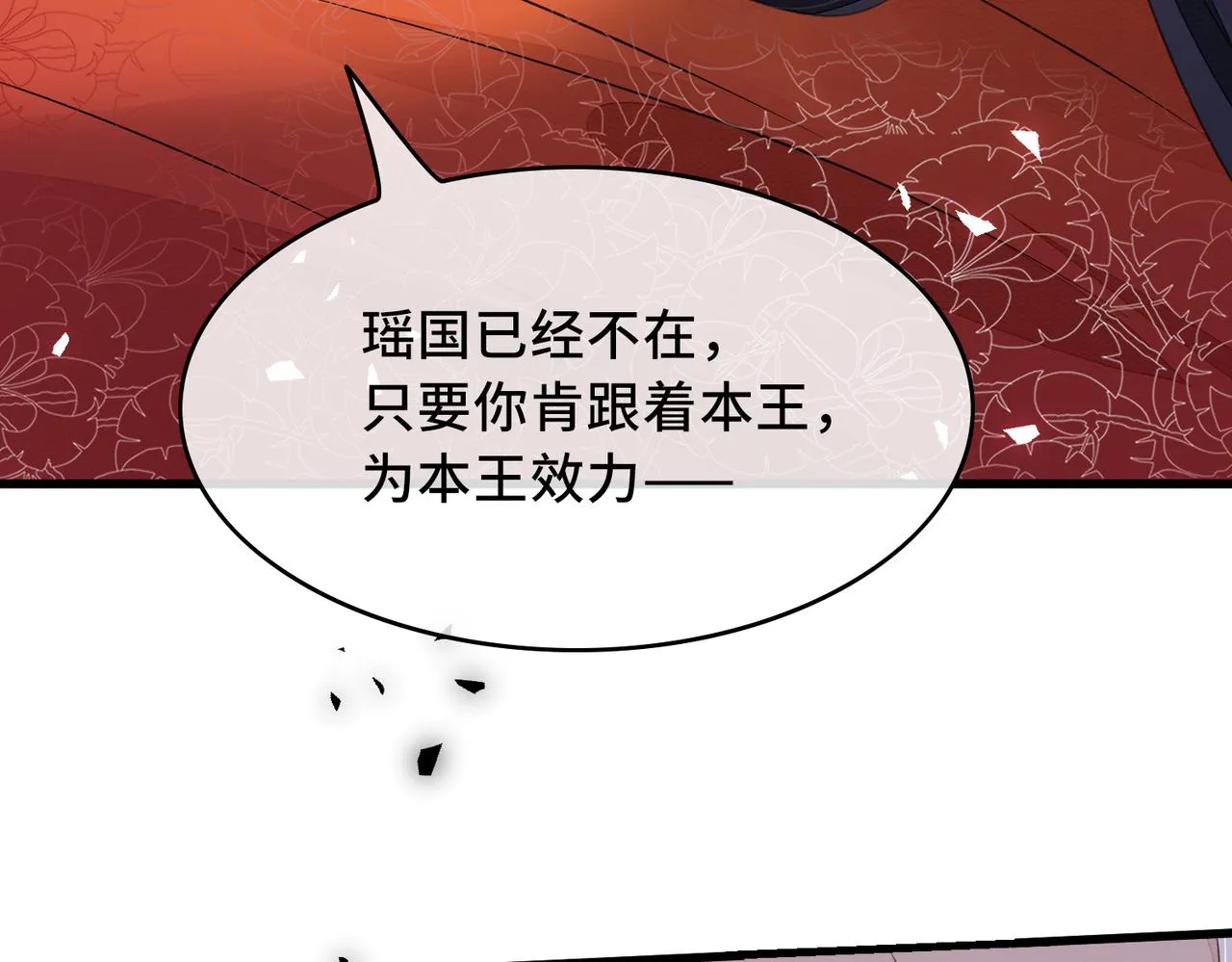 第1话 成为我的奴隶 第74页