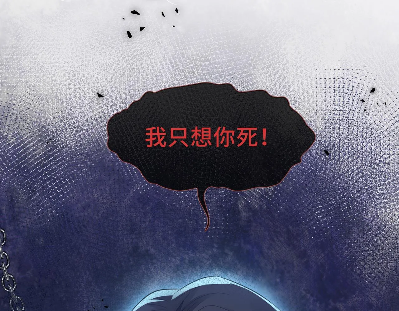 第1话 成为我的奴隶 第76页