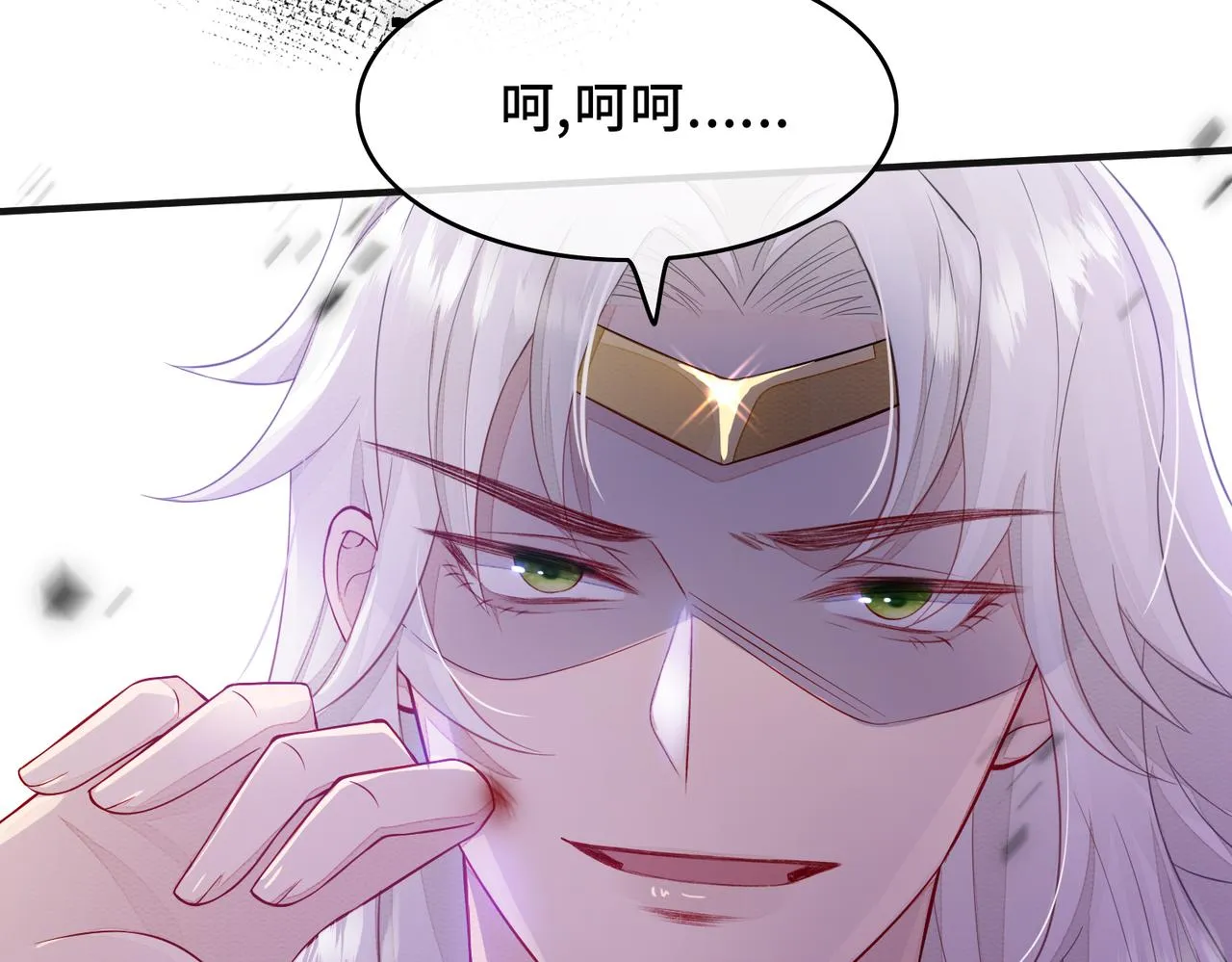 第1话 成为我的奴隶 第83页