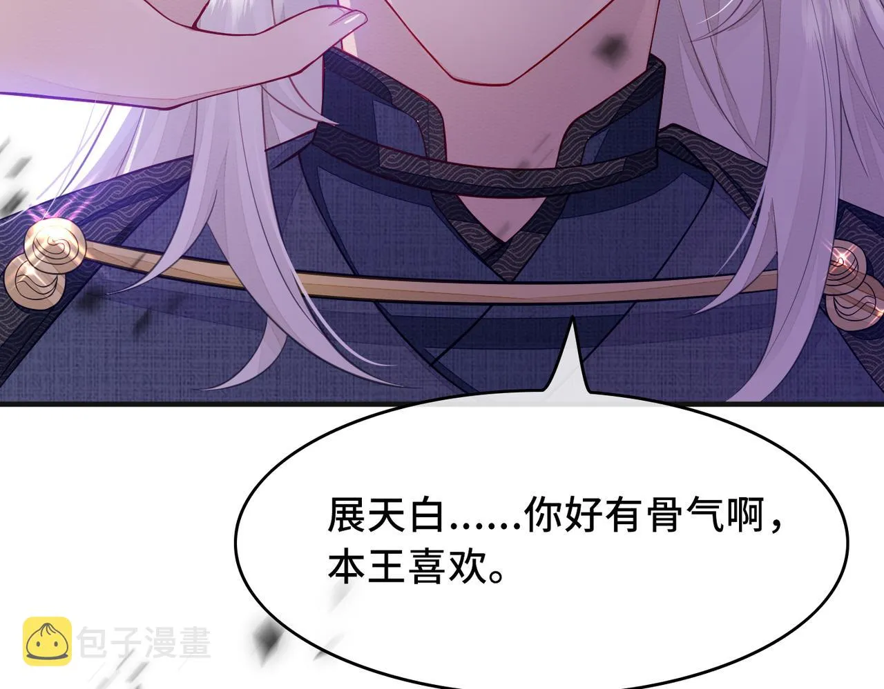 第1话 成为我的奴隶 第84页