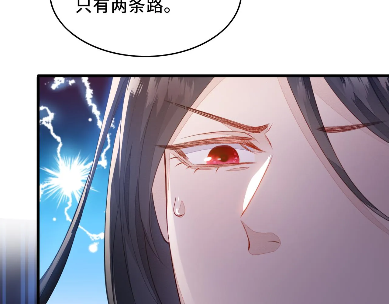 第1话 成为我的奴隶 第88页