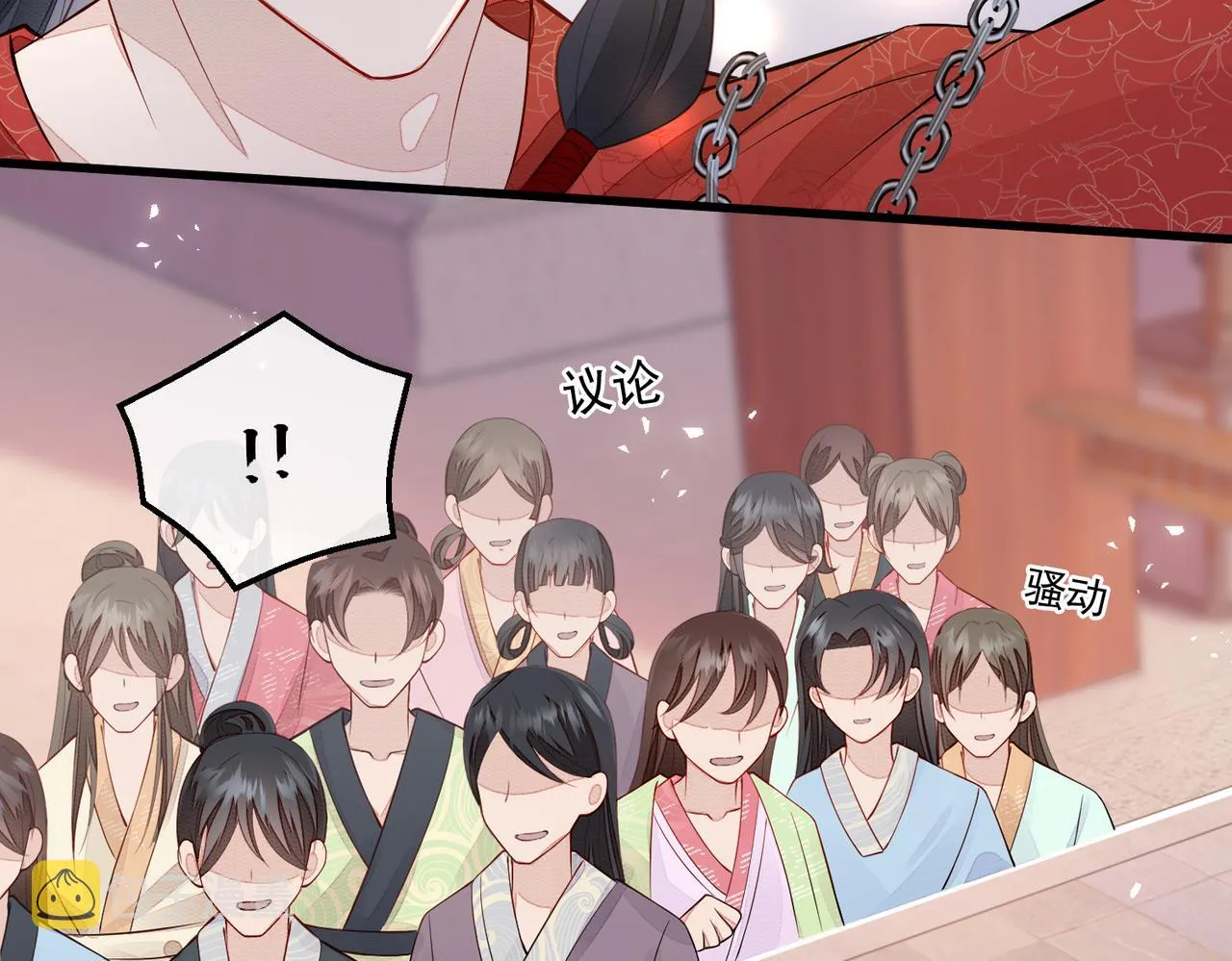 第1话 成为我的奴隶 第94页