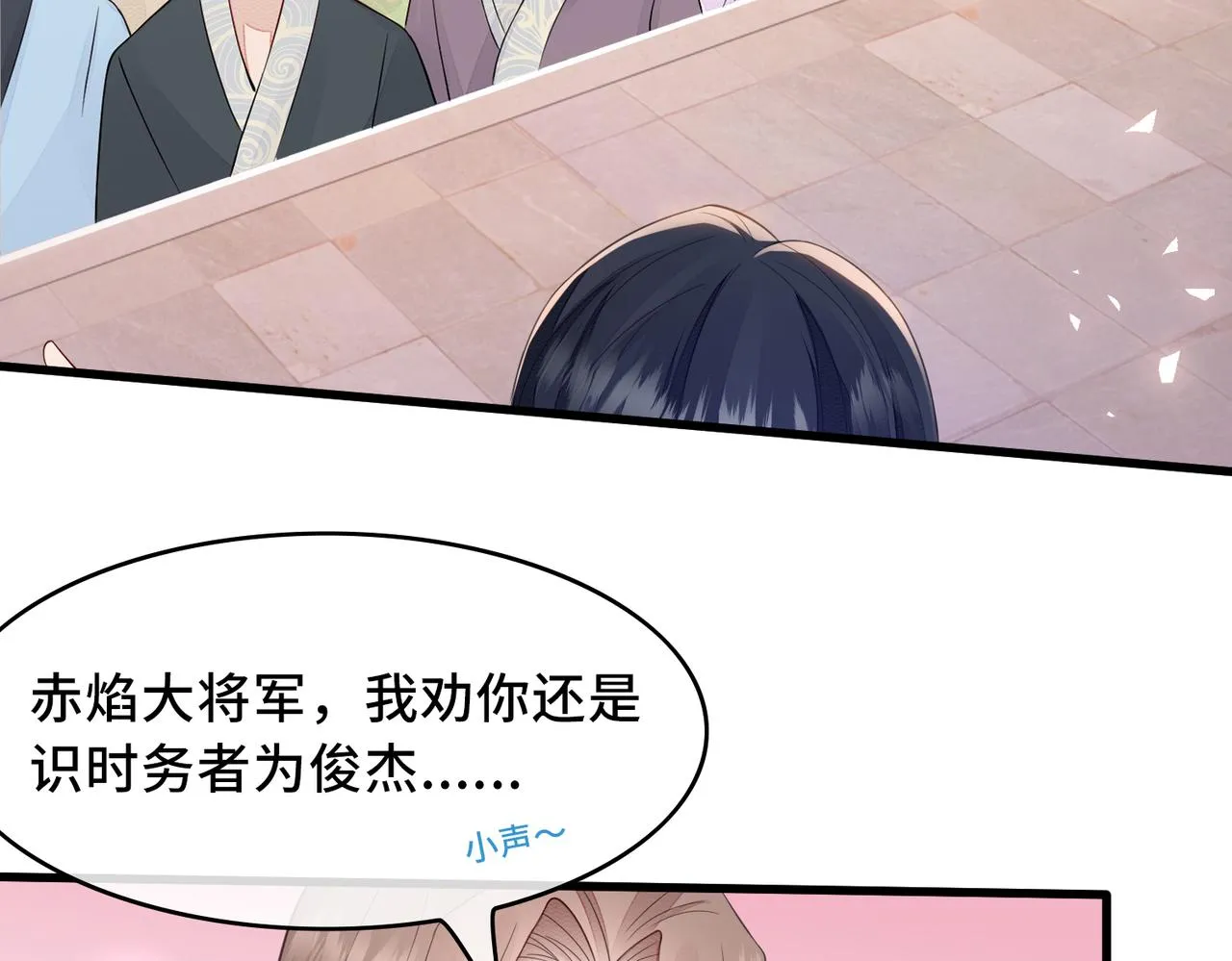 第1话 成为我的奴隶 第95页