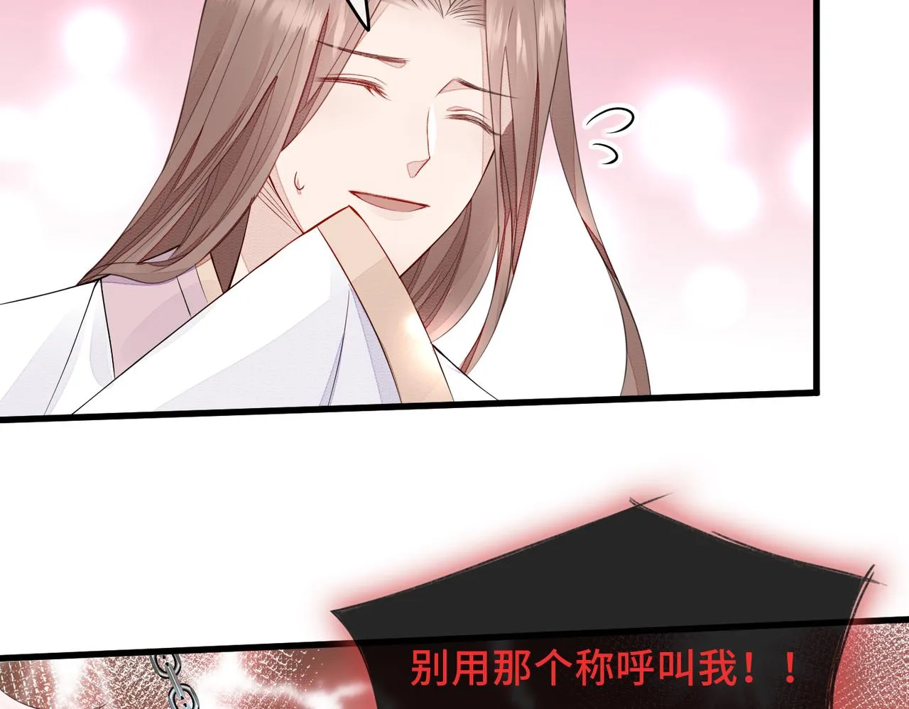 第1话 成为我的奴隶 第96页