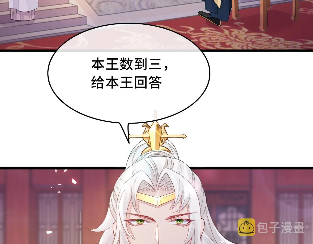 第1话 成为我的奴隶 第101页