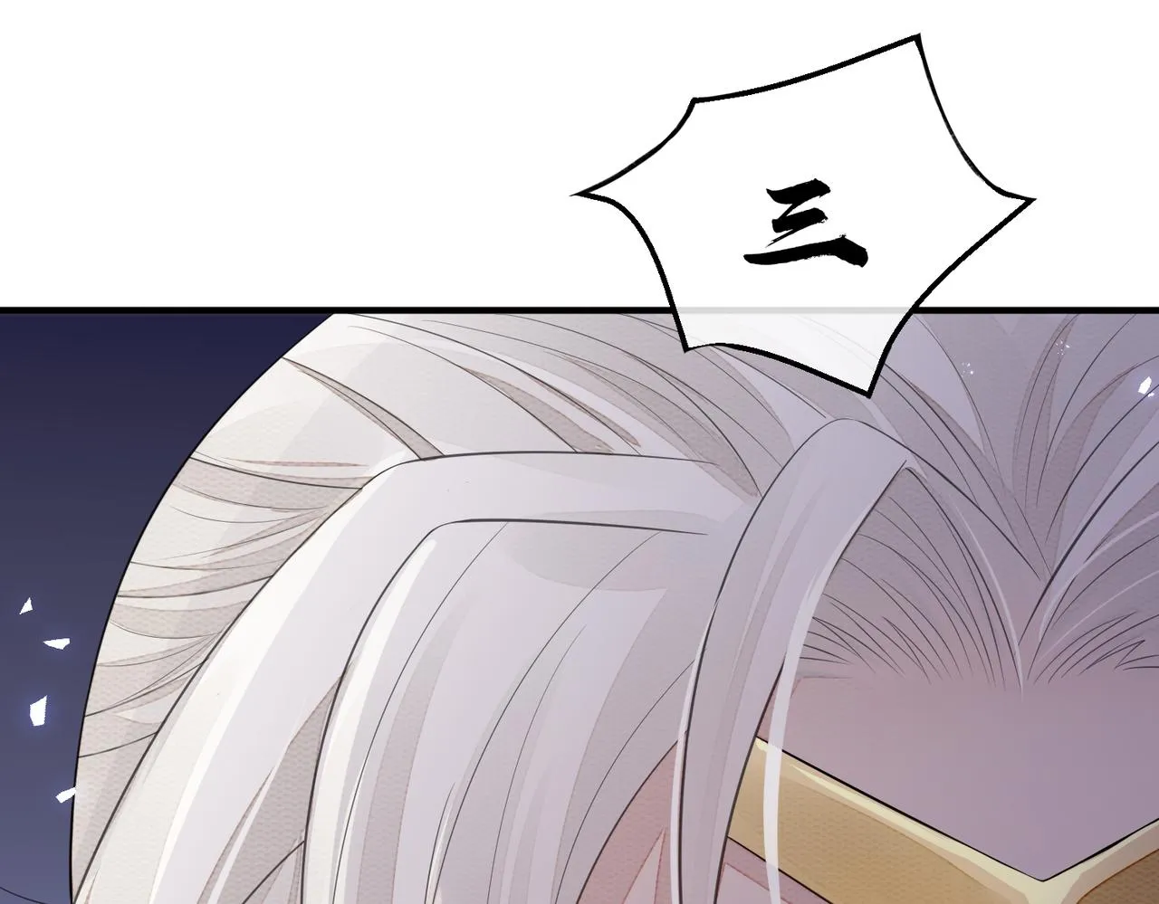 第1话 成为我的奴隶 第106页