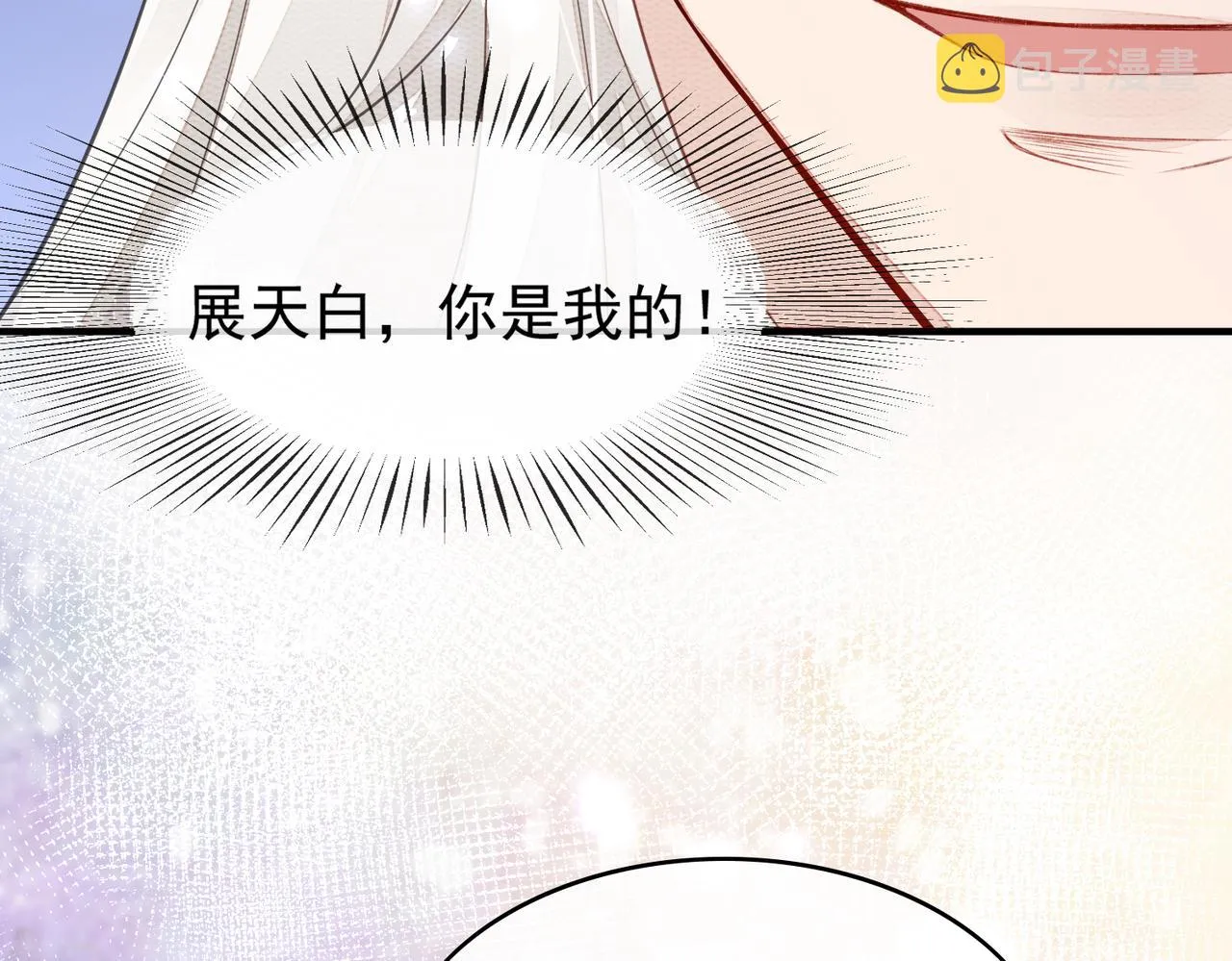 第1话 成为我的奴隶 第108页